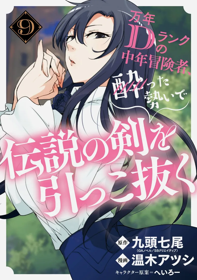 Volume 09