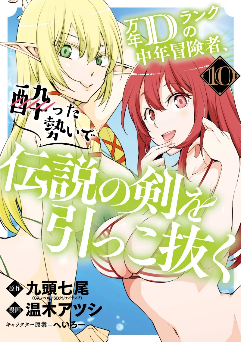 Volume 10