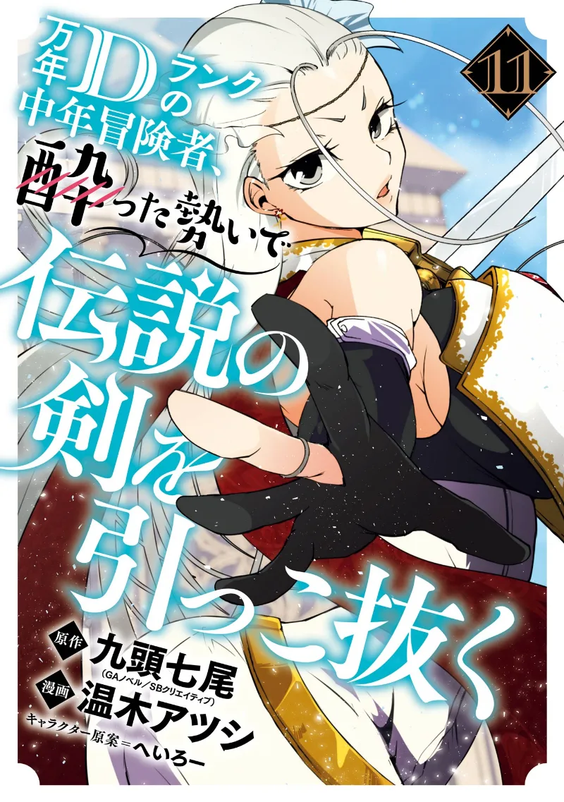 Volume 11