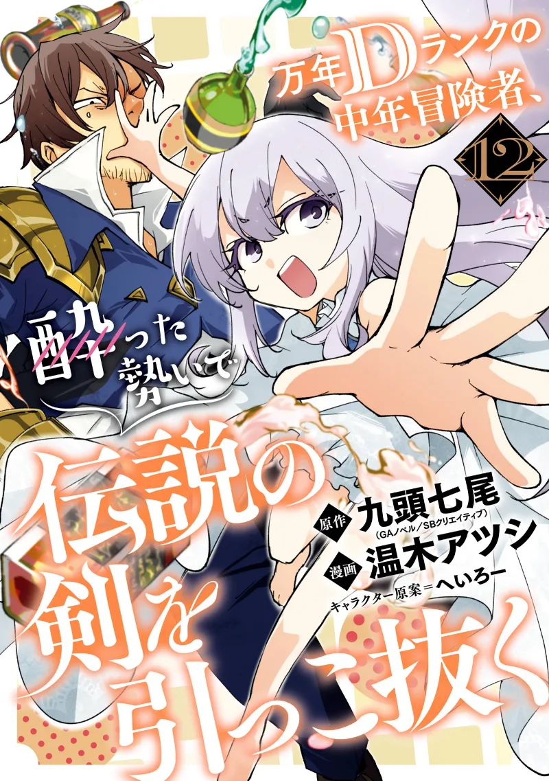 Volume 12