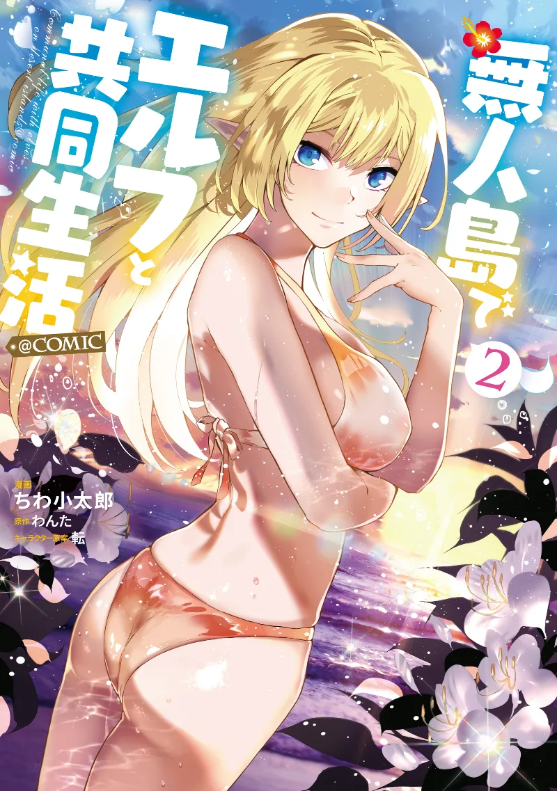 Volume 02