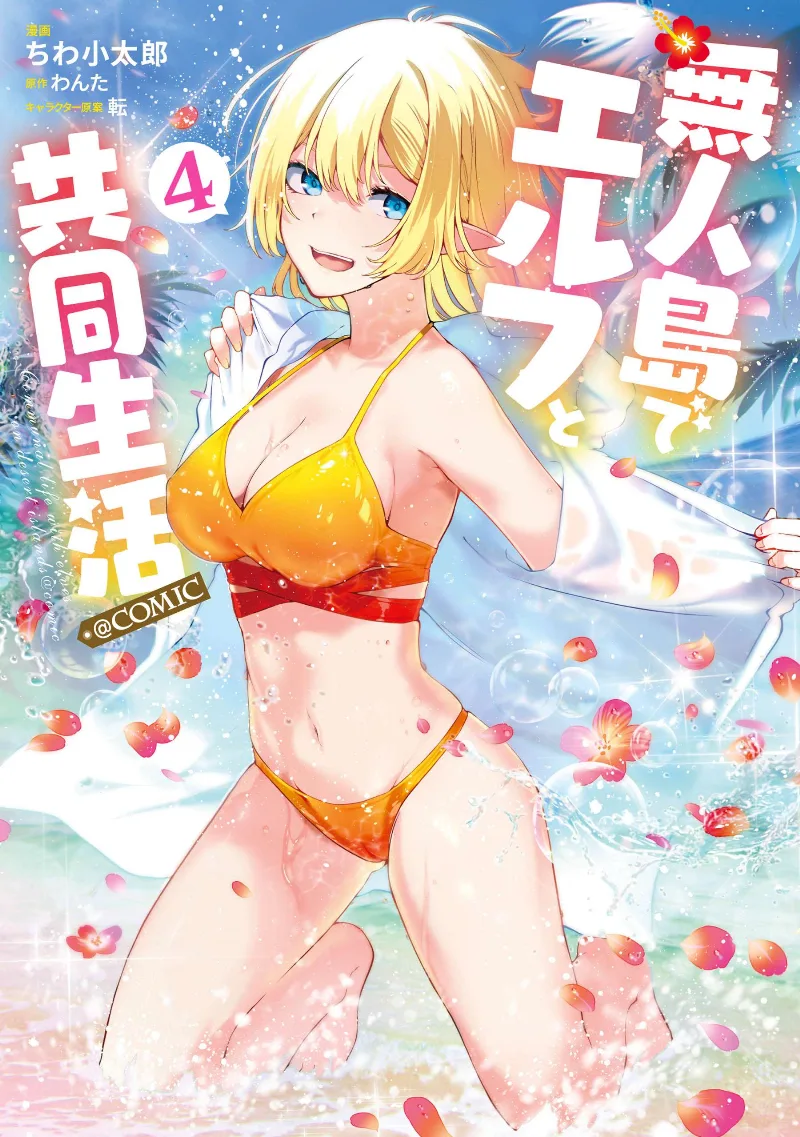 Volume 04