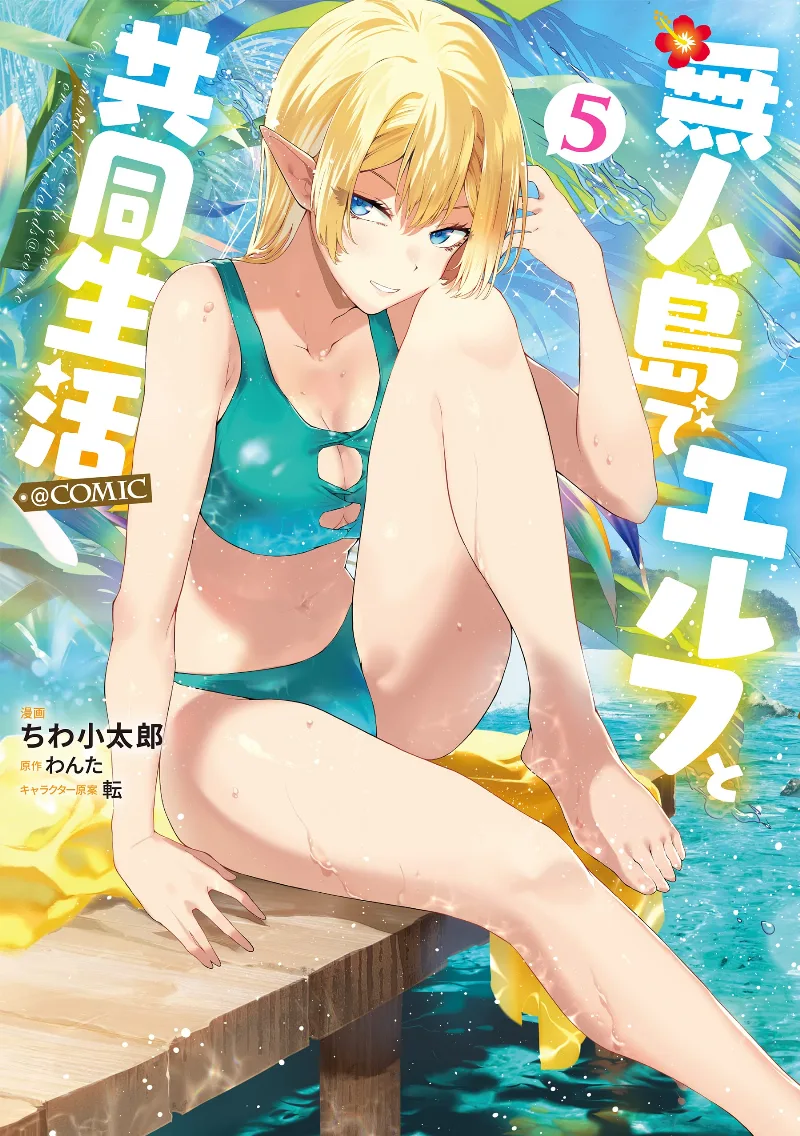 Volume 05