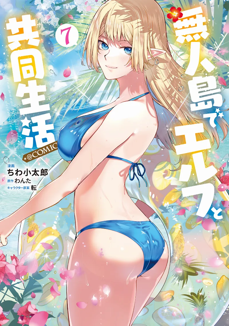 Volume 07