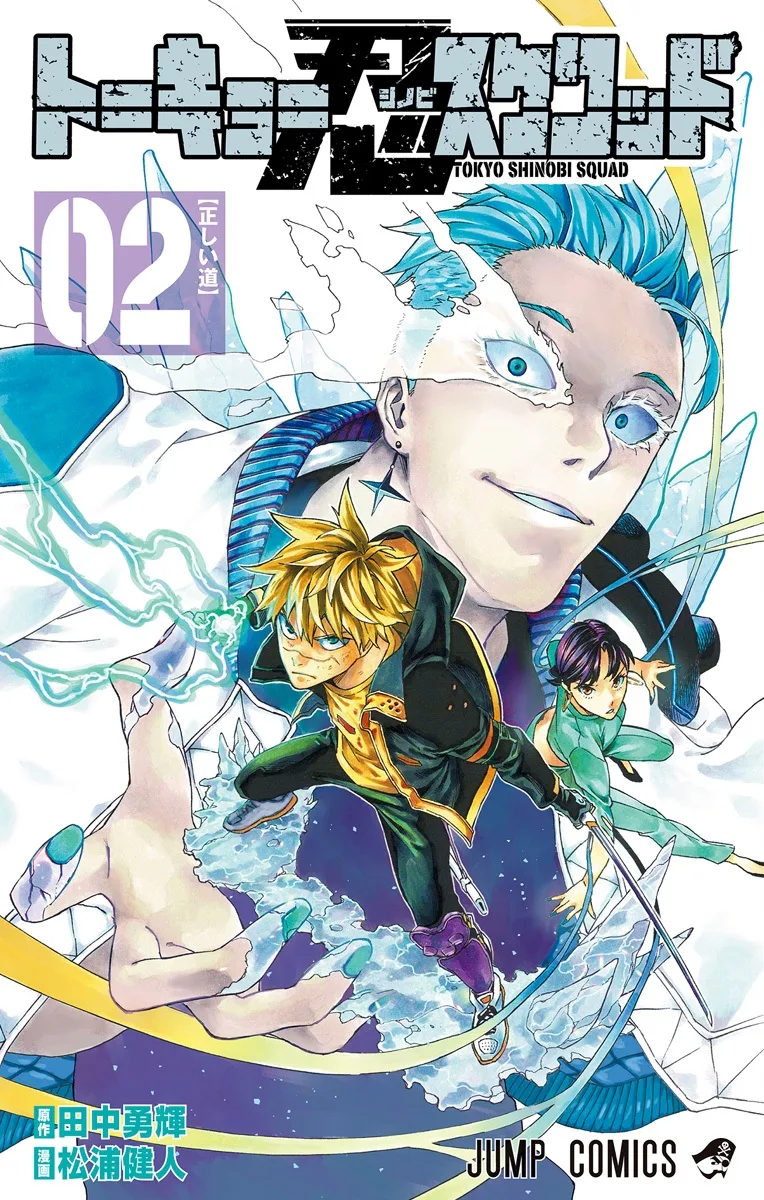 Volume 02