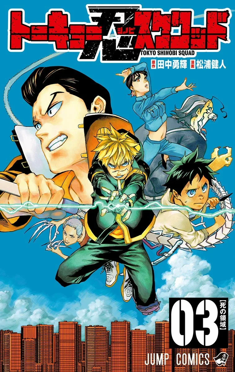 Volume 03