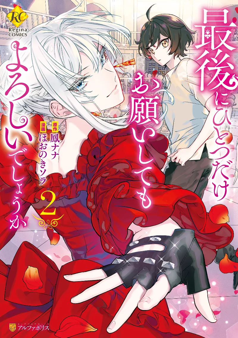 Volume 02