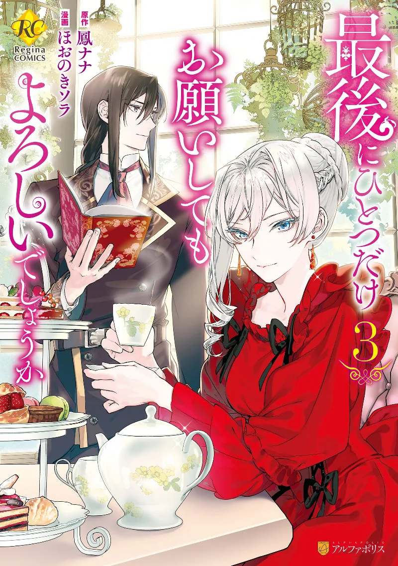 Volume 03