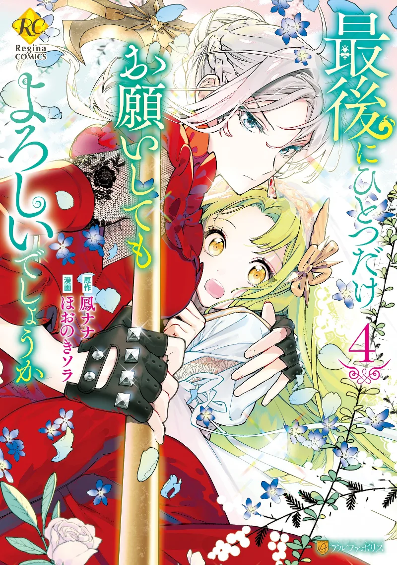 Volume 04