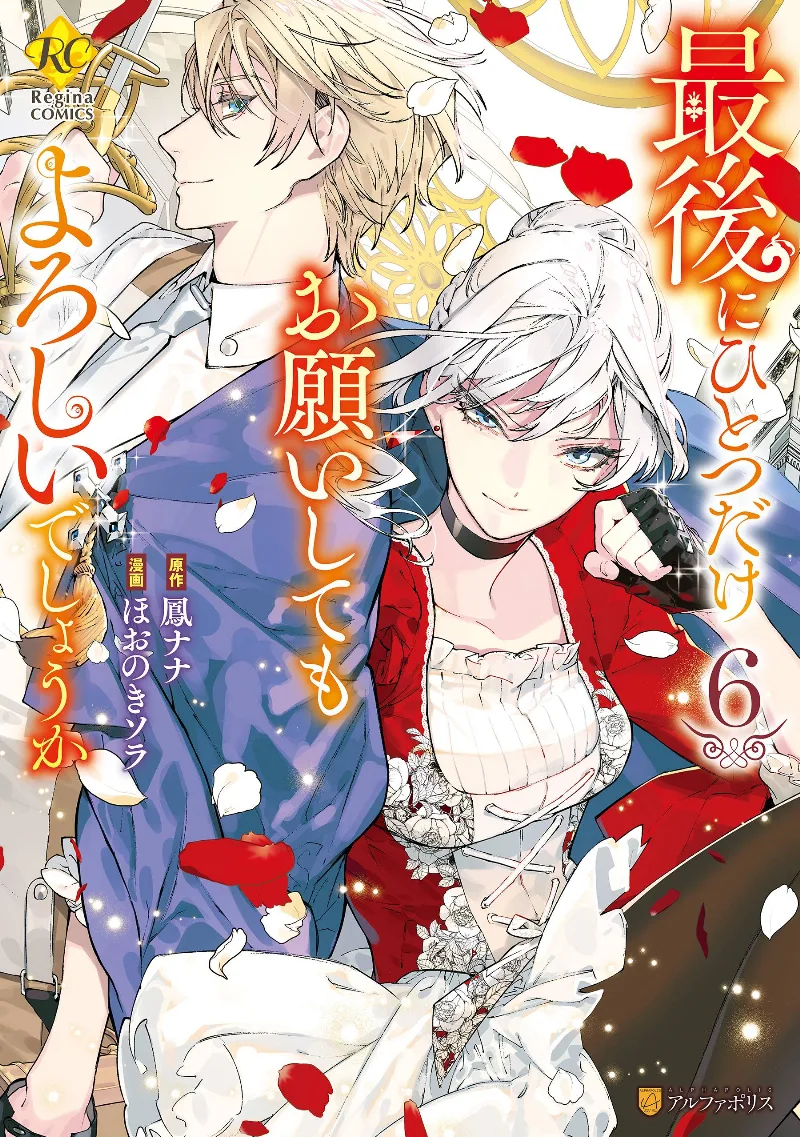 Volume 06