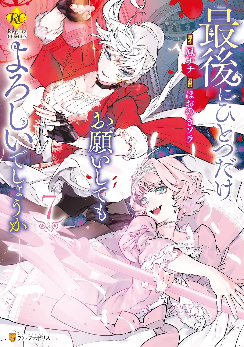 Volume 07