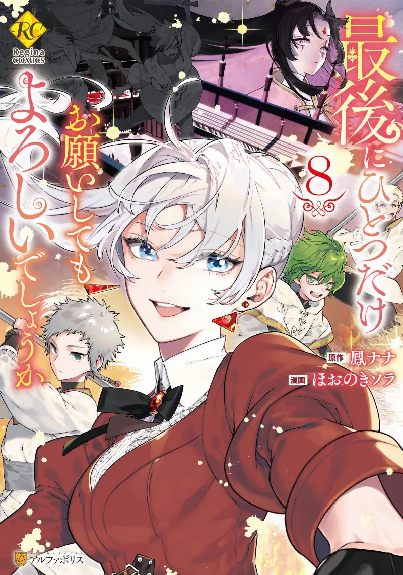 Volume 08