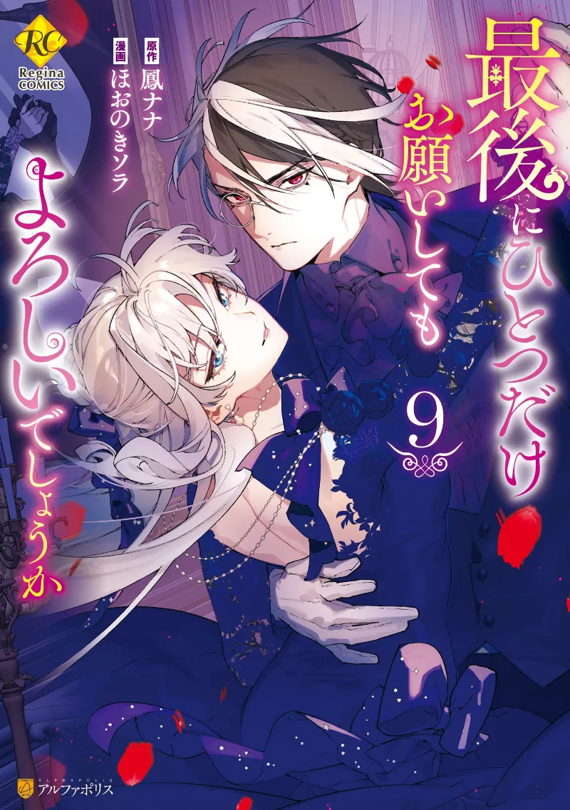 Volume 09