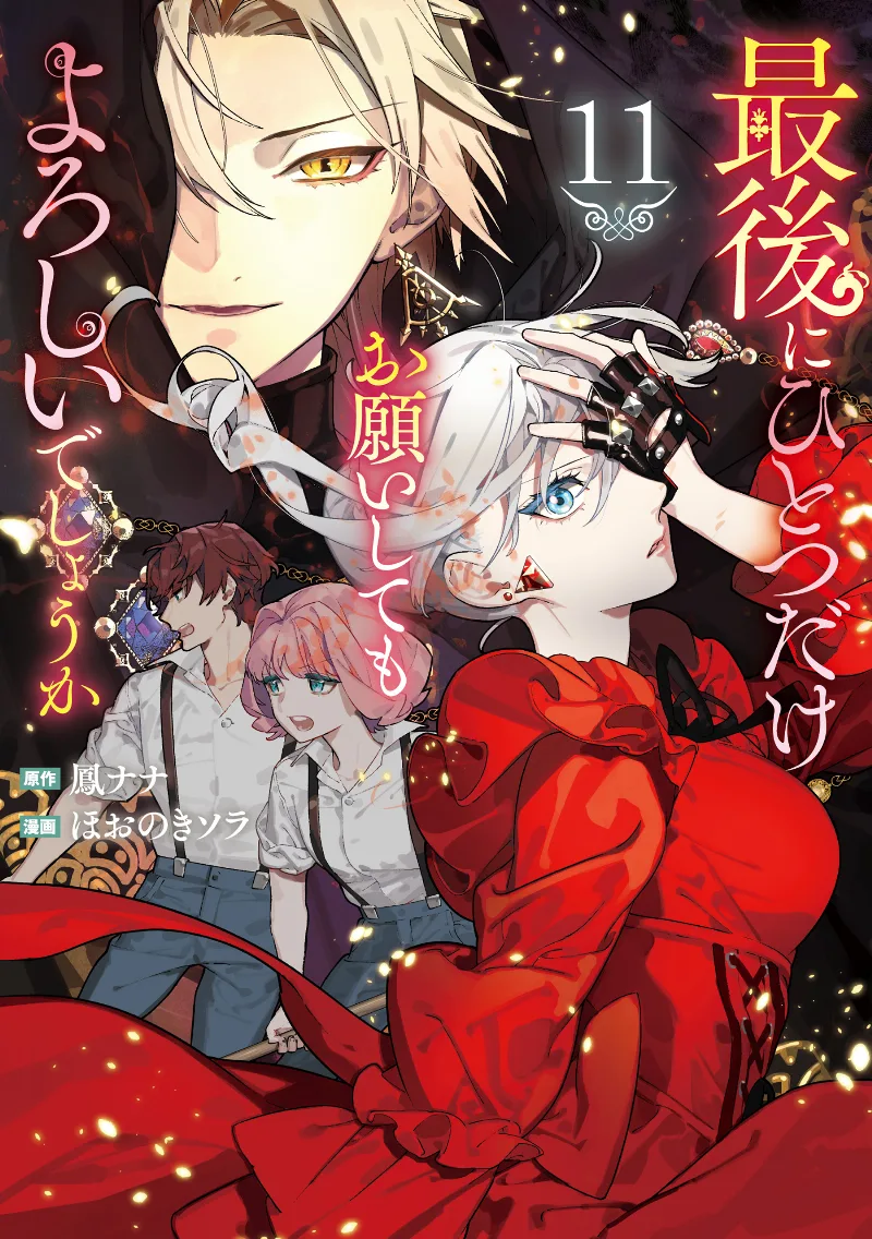 Volume 11