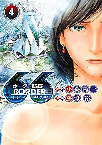 Volume 04