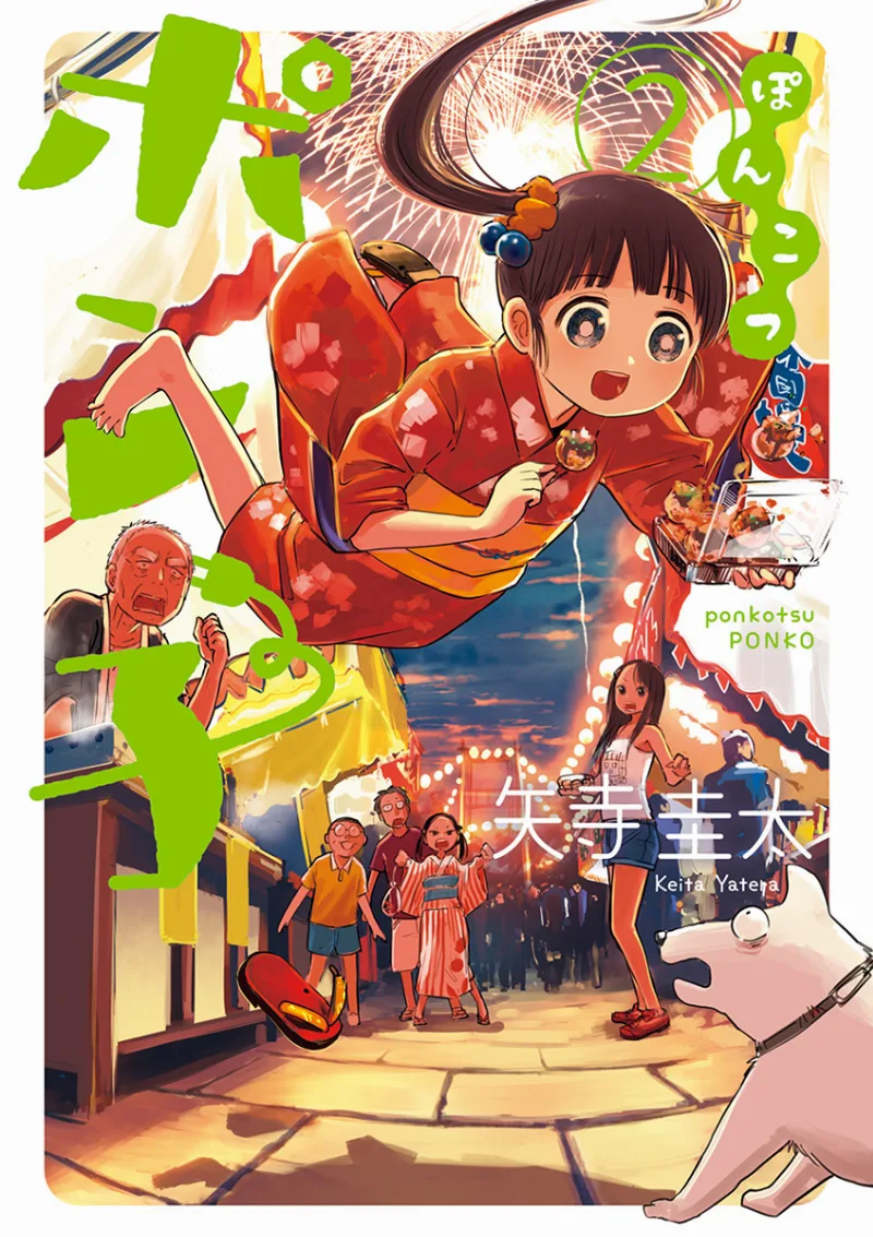 Volume 02
