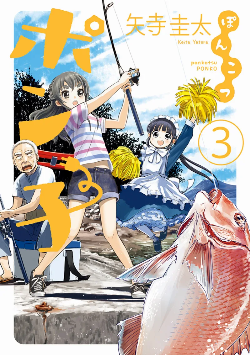 Volume 03