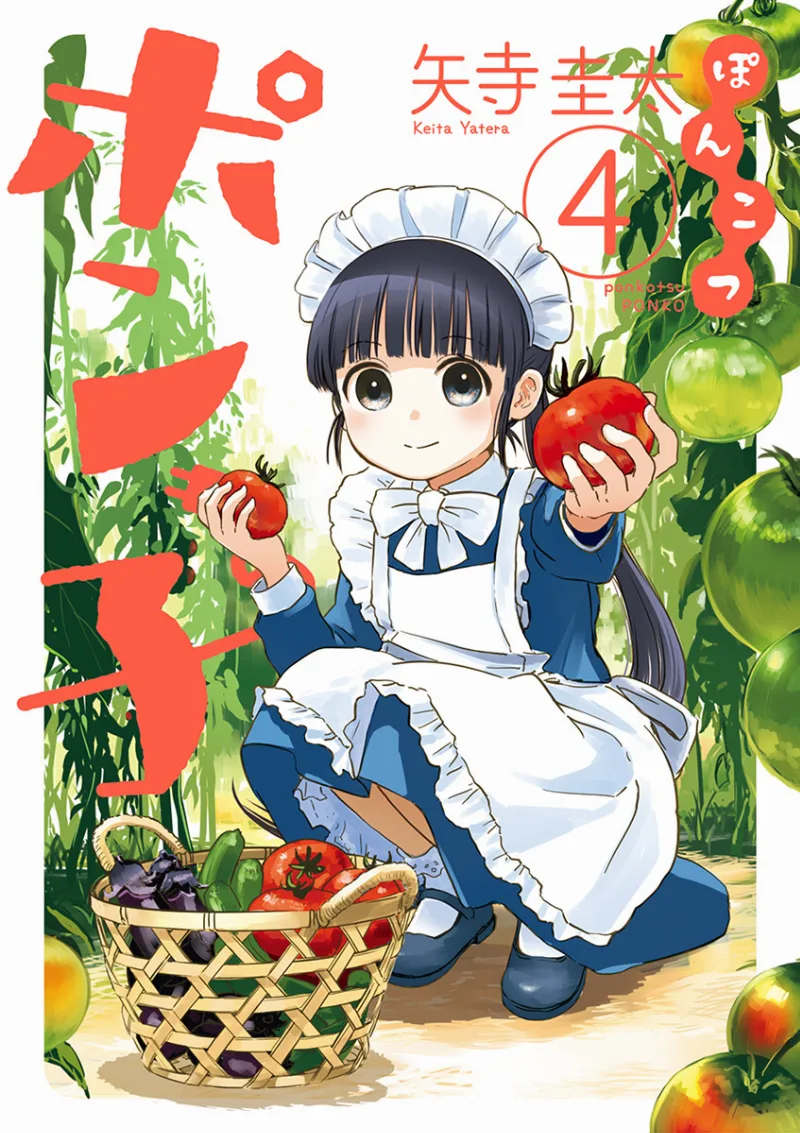 Volume 04