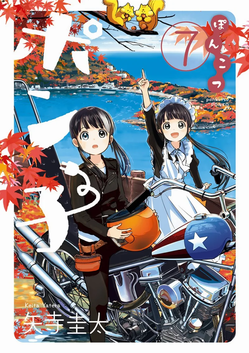 Volume 07
