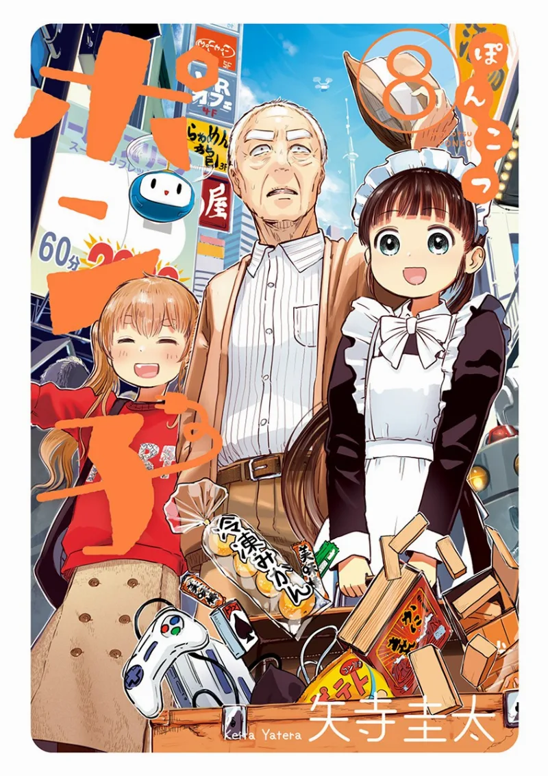 Volume 08