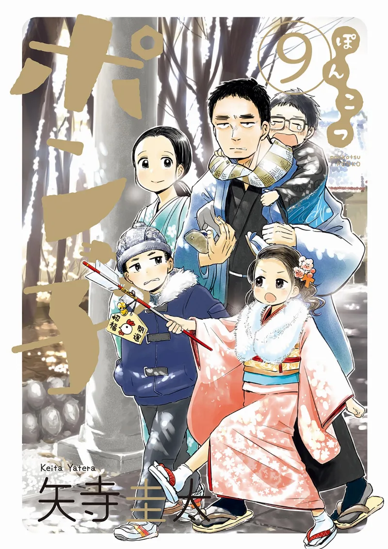 Volume 09
