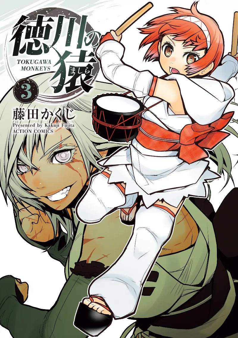 Volume 03
