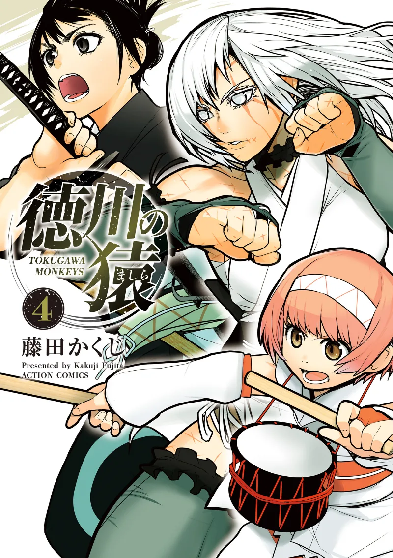 Volume 04
