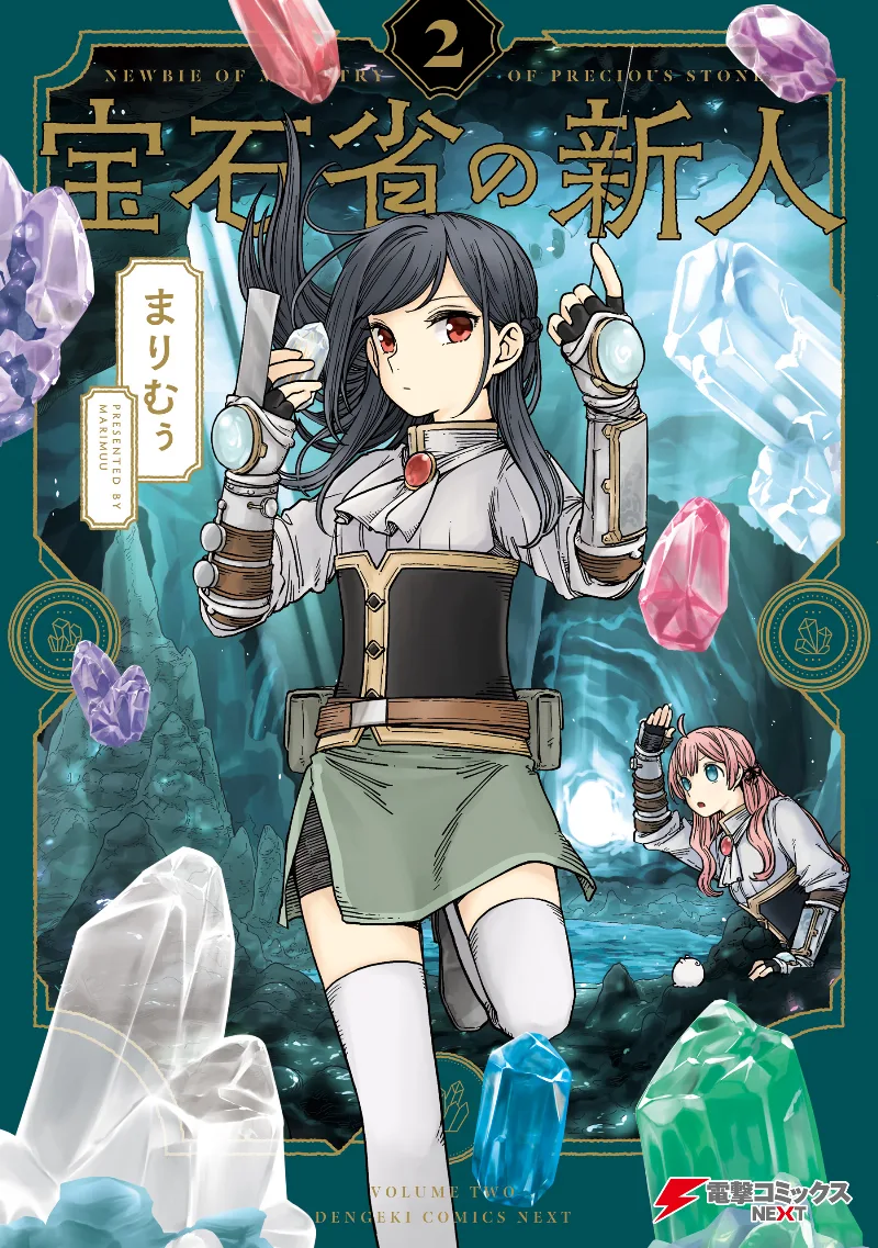 Volume 02