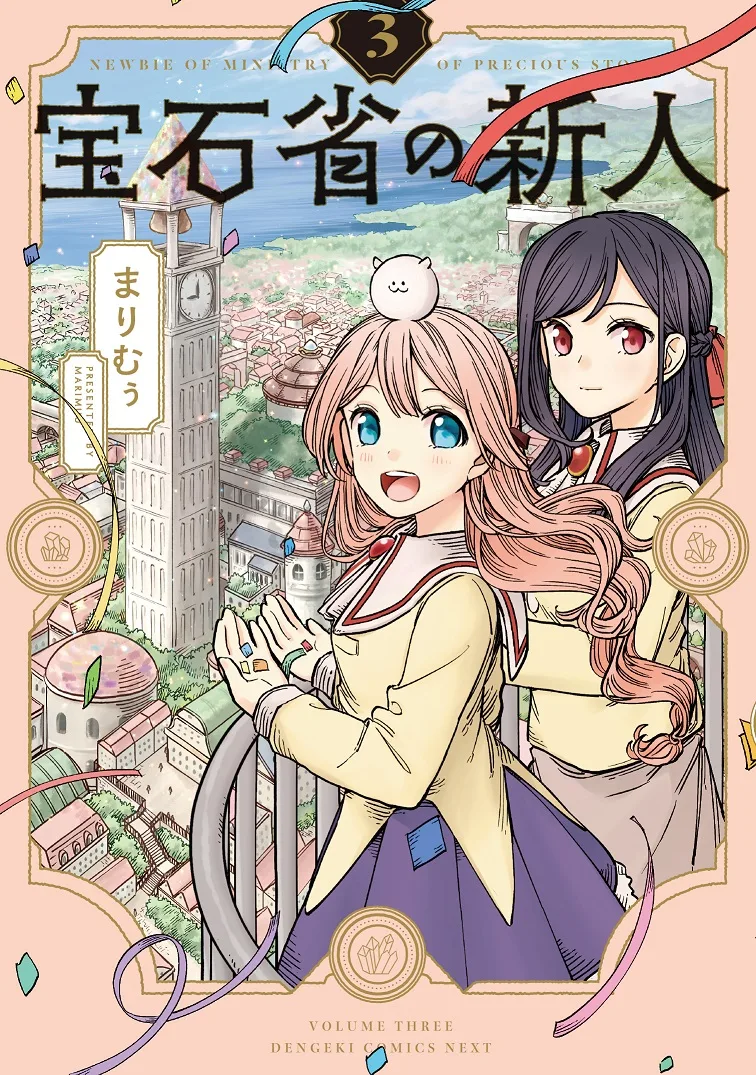 Volume 03