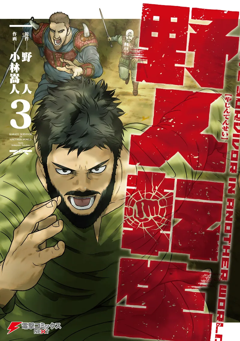 Volume 03