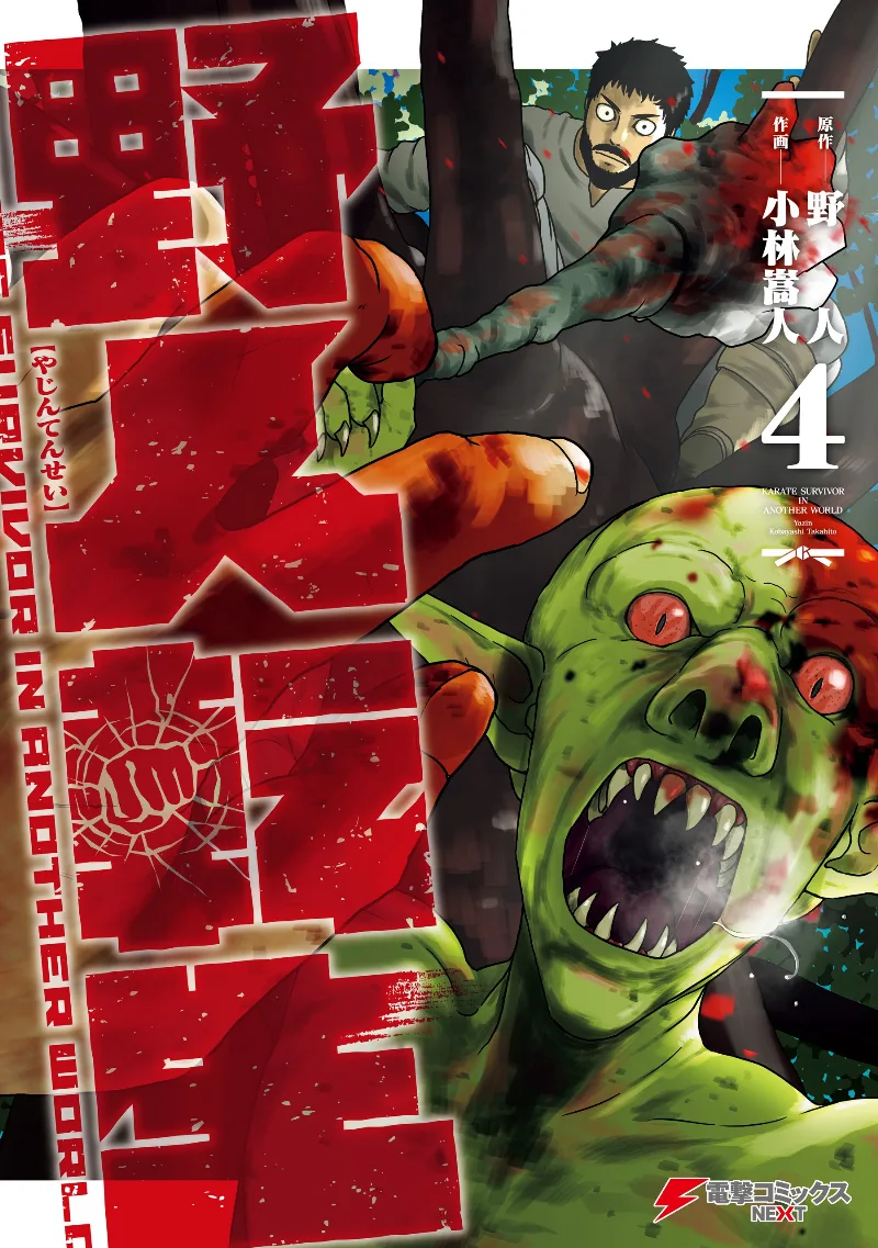 Volume 04