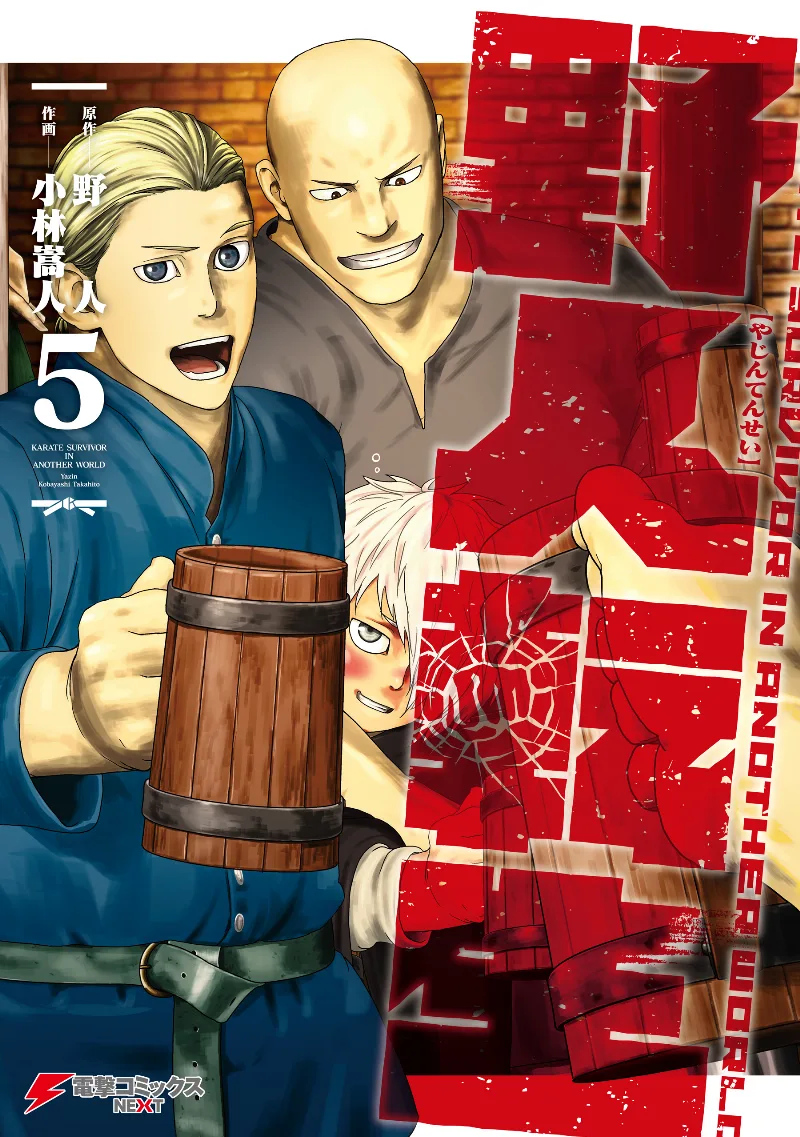 Volume 05
