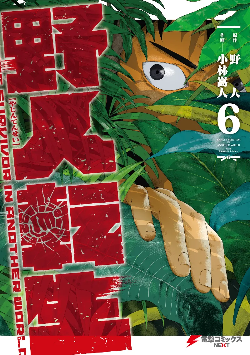 Volume 06