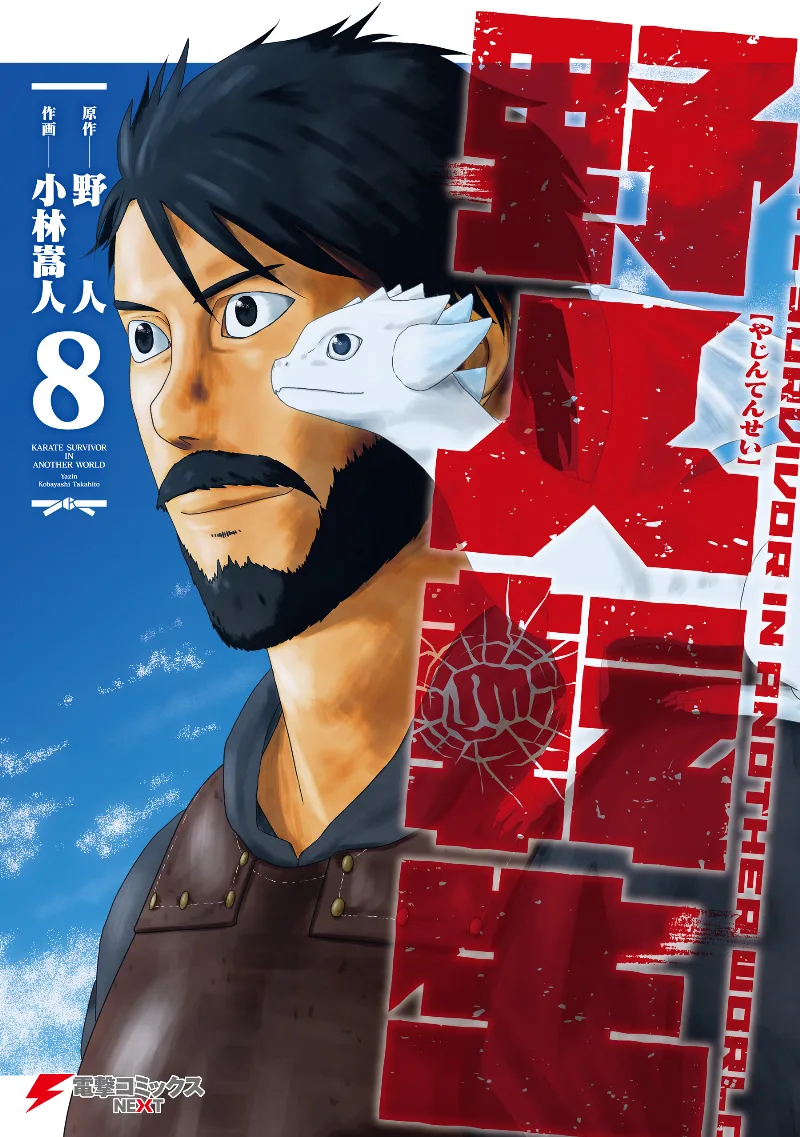 Volume 08