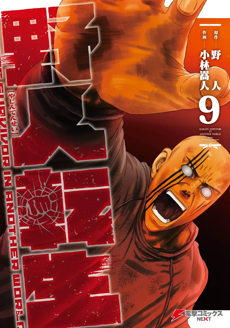 Volume 09