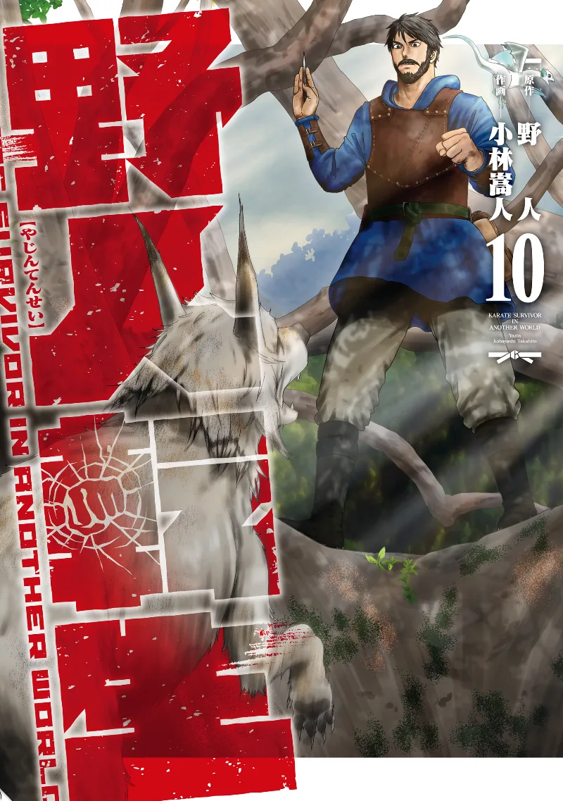 Volume 10
