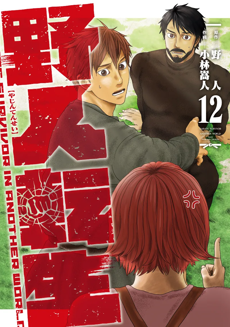 Volume 12