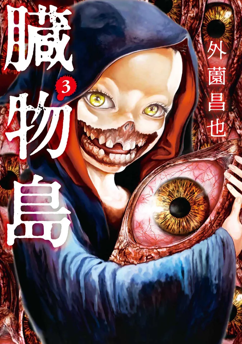 Volume 03