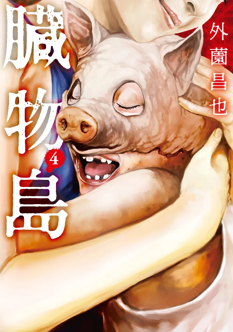 Volume 04