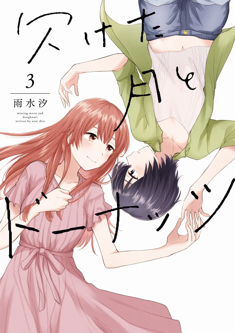 Volume 03