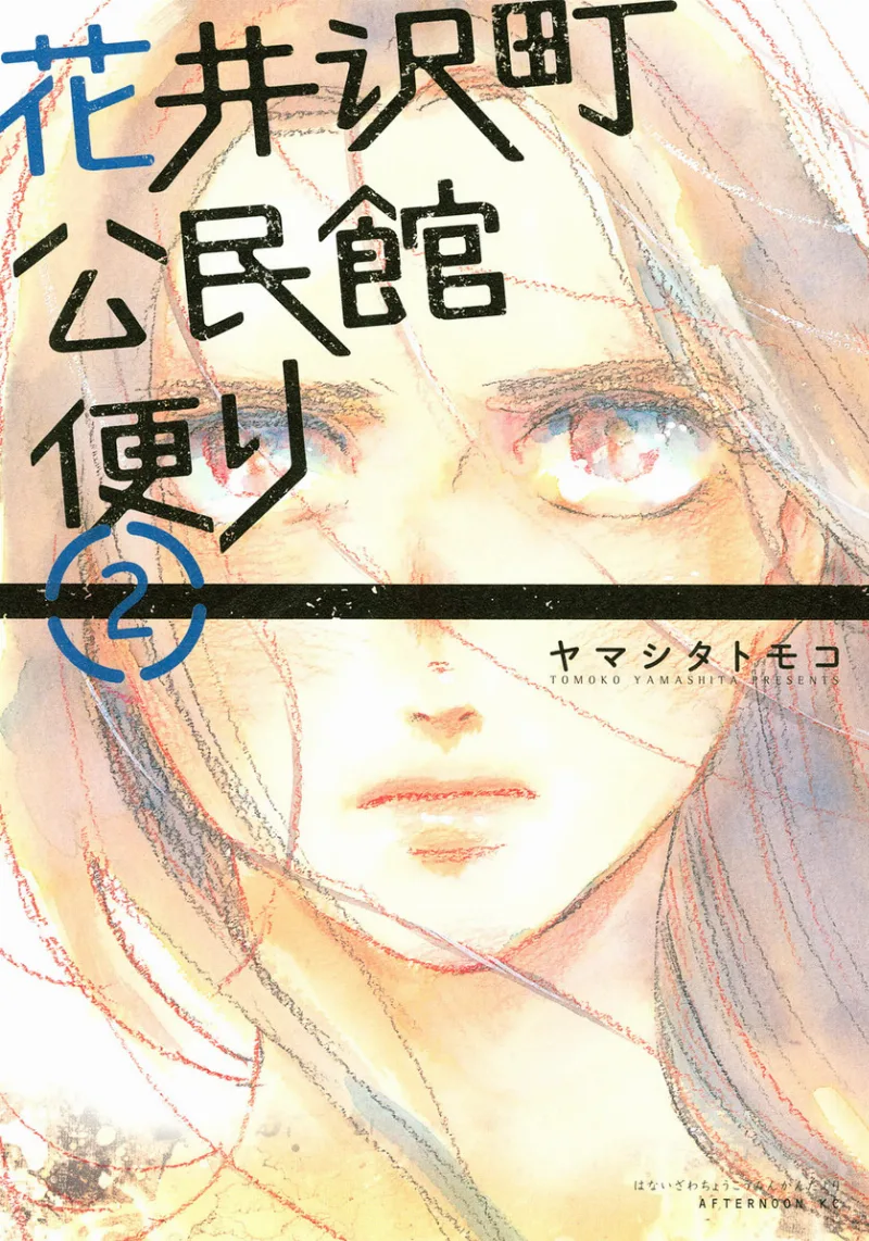 Volume 02