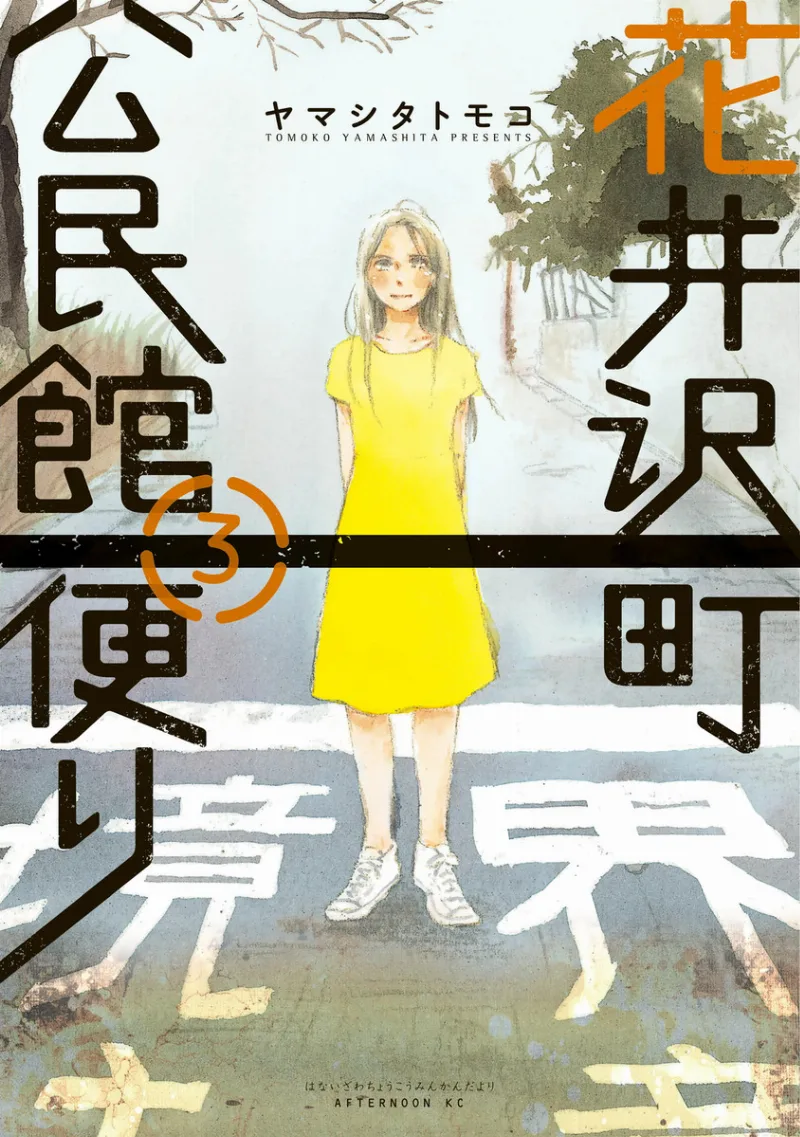 Volume 03