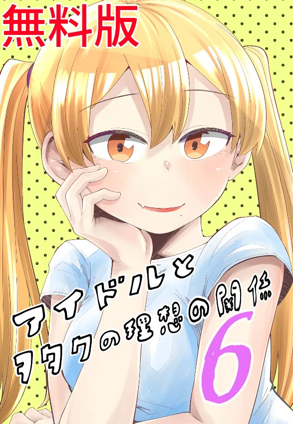 Volume 06
