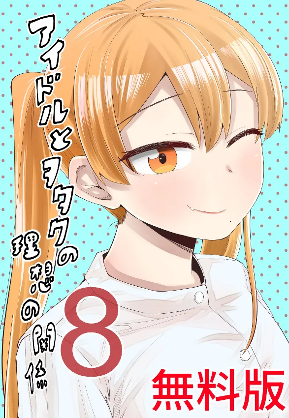 Volume 08