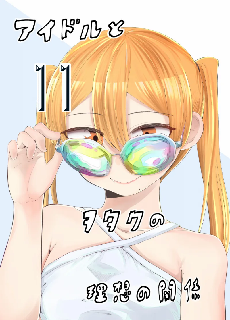 Volume 11