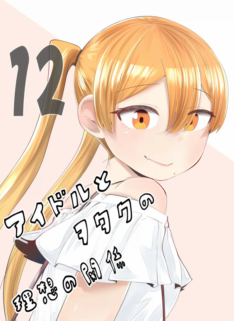 Volume 12