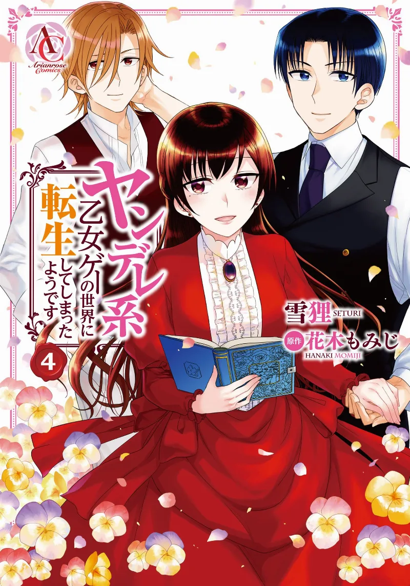 Volume 04