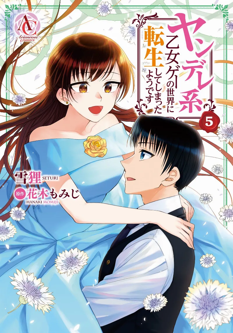 Volume 05