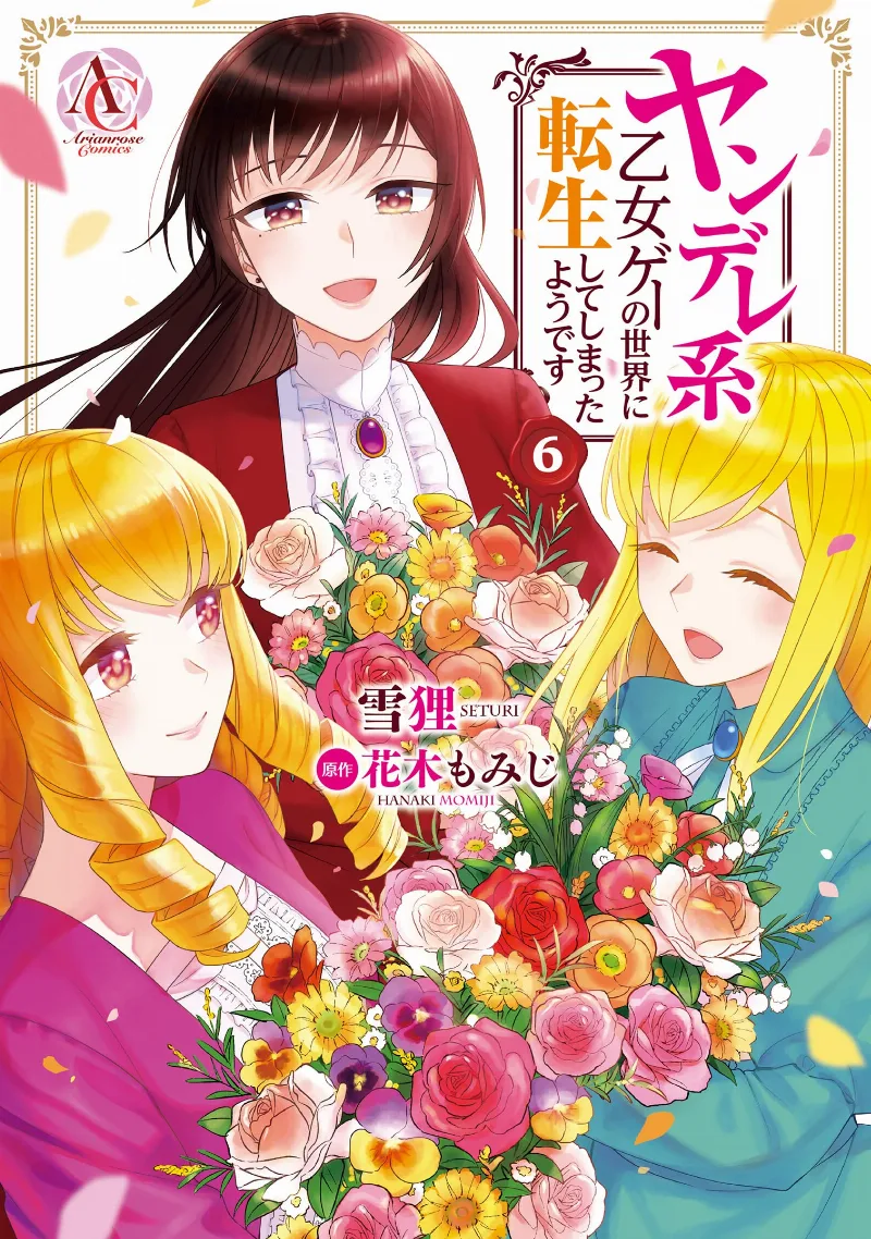Volume 06