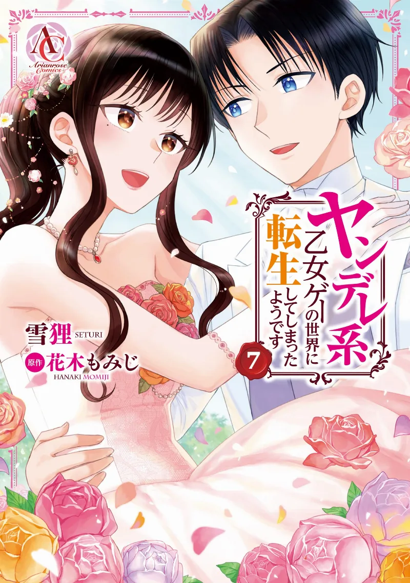 Volume 07